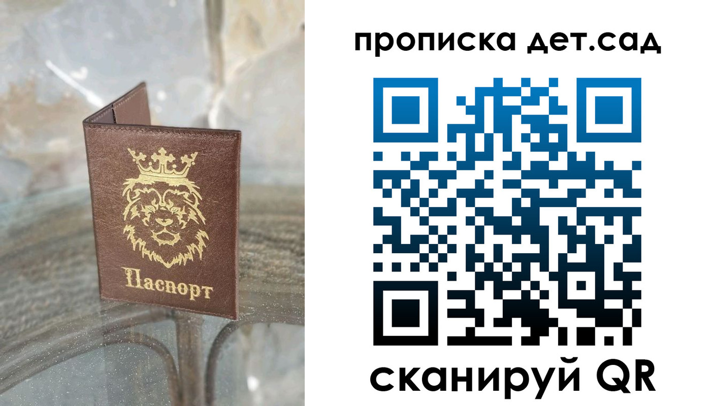 прописка гарантия в Тамбовской области