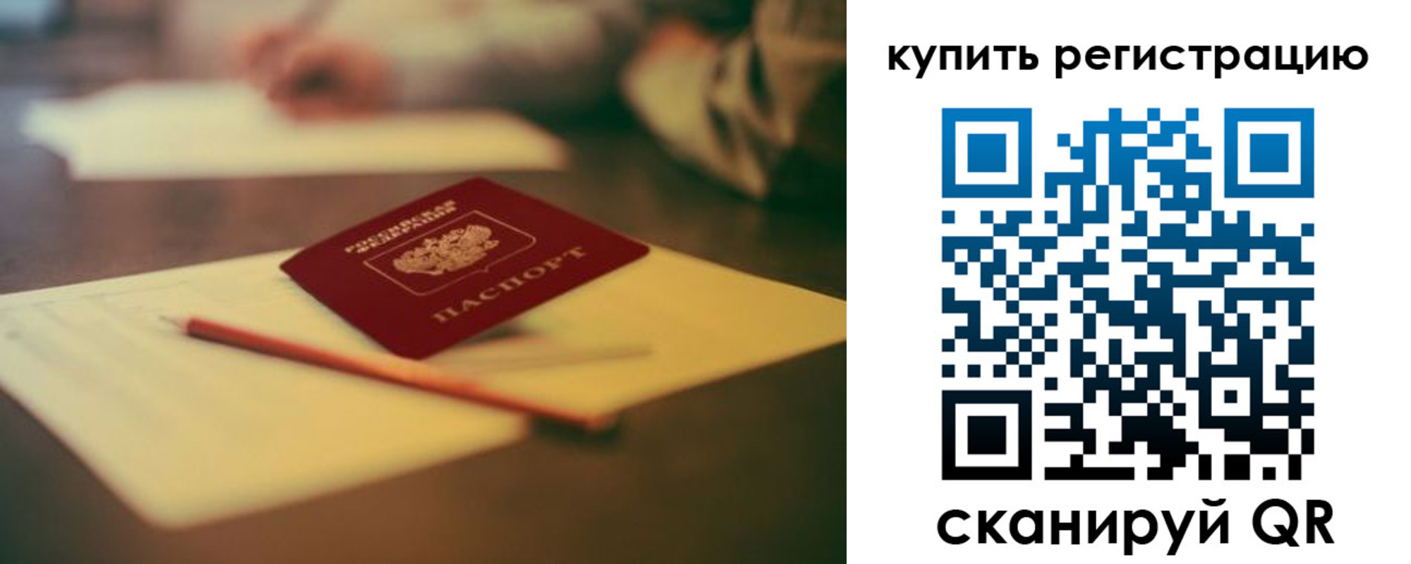 временная регистрация для всех в Тамбовской области