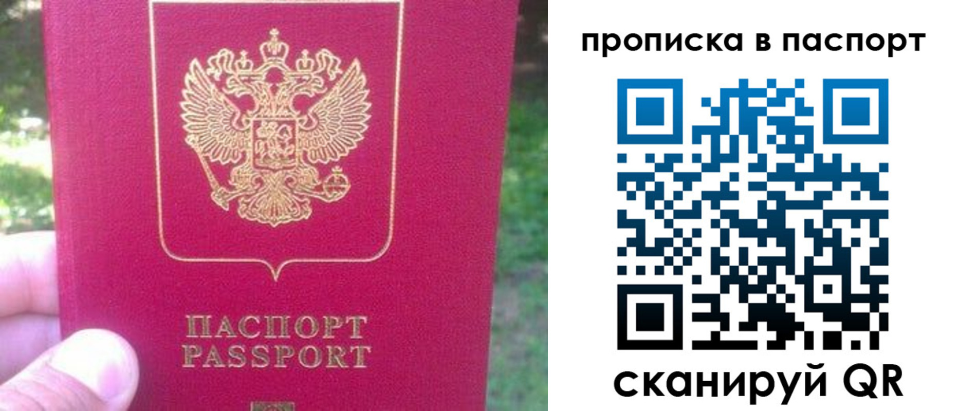 временная регистрация для всех в Тамбовской области