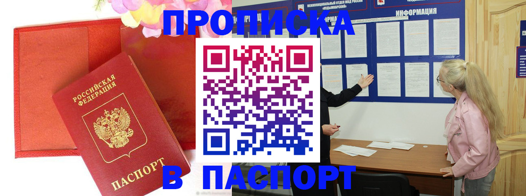 временная регистрация 2025 в Тамбовской области