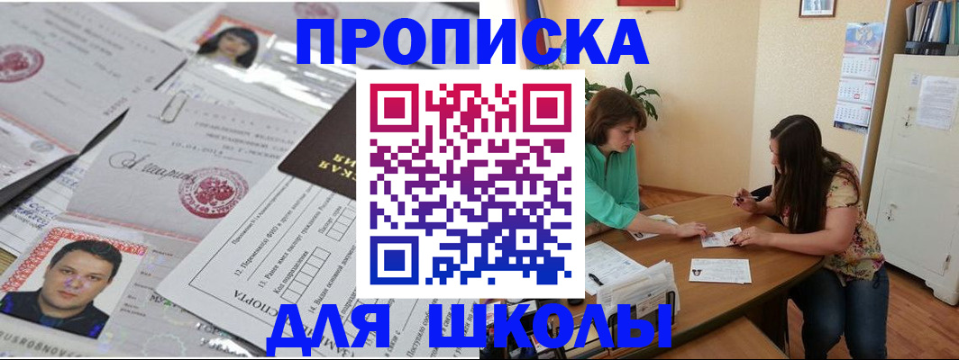 регистрация для школы в Тамбовской области