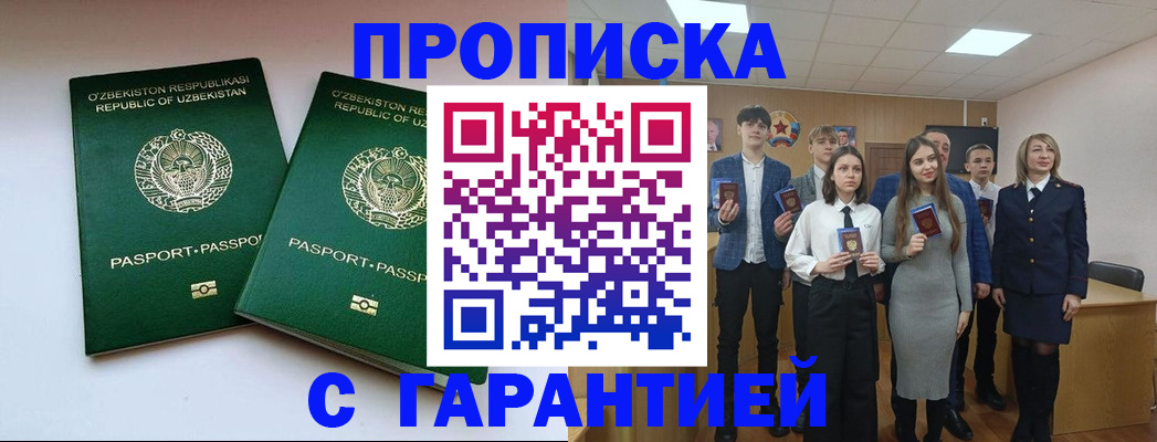 прописка иностранных граждан в Тамбовской области