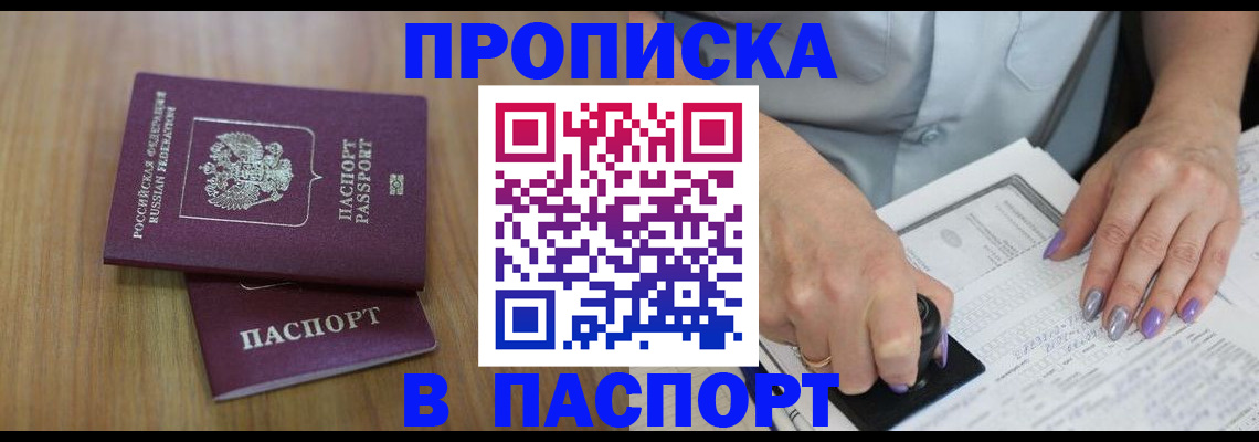 пропишу в квартире в Тамбовской области