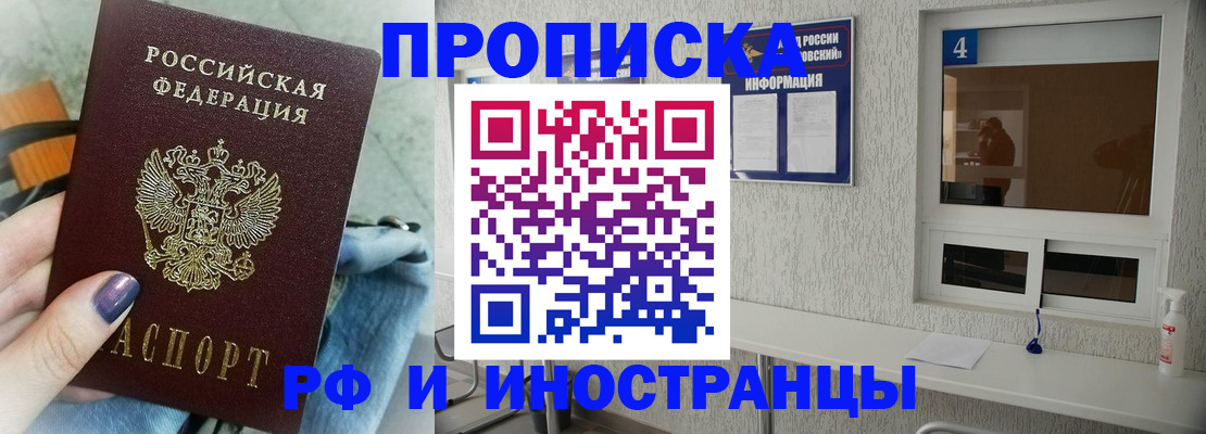 временная регистрация для всех в Тамбовской области